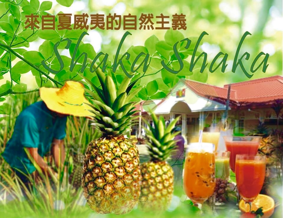 Shaka-Chinese